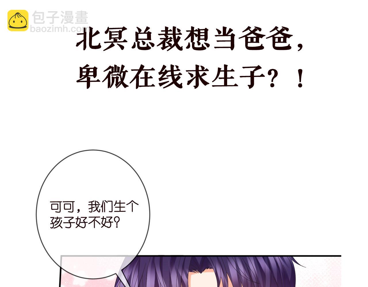 名門摯愛 - 第429 溫柔的觸碰(3/3) - 4