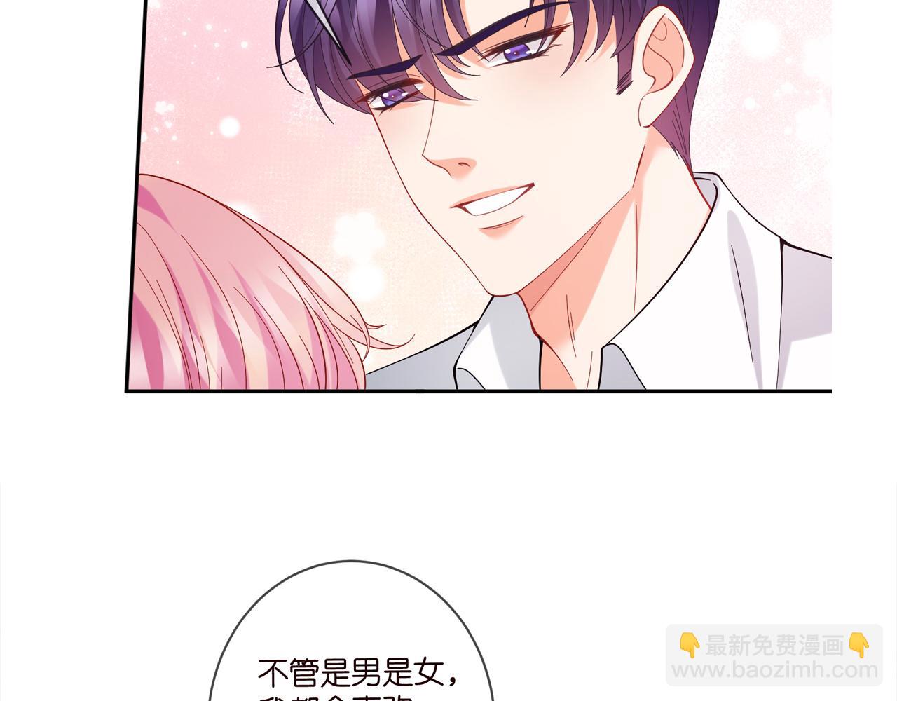 名門摯愛 - 第429 溫柔的觸碰(3/3) - 5