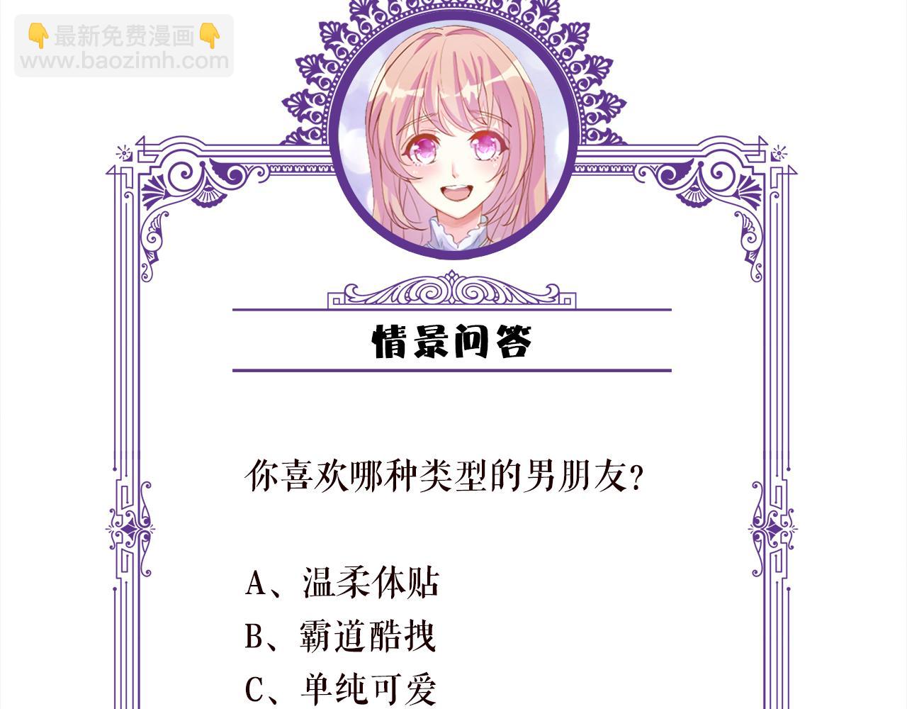 名門摯愛 - 第429 溫柔的觸碰(3/3) - 3