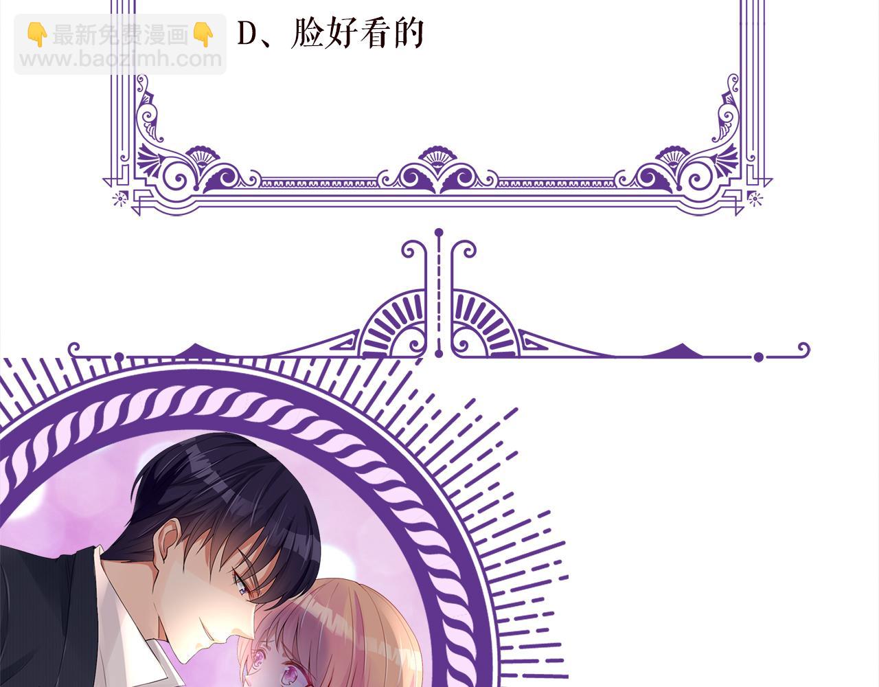 名門摯愛 - 第429 溫柔的觸碰(3/3) - 4