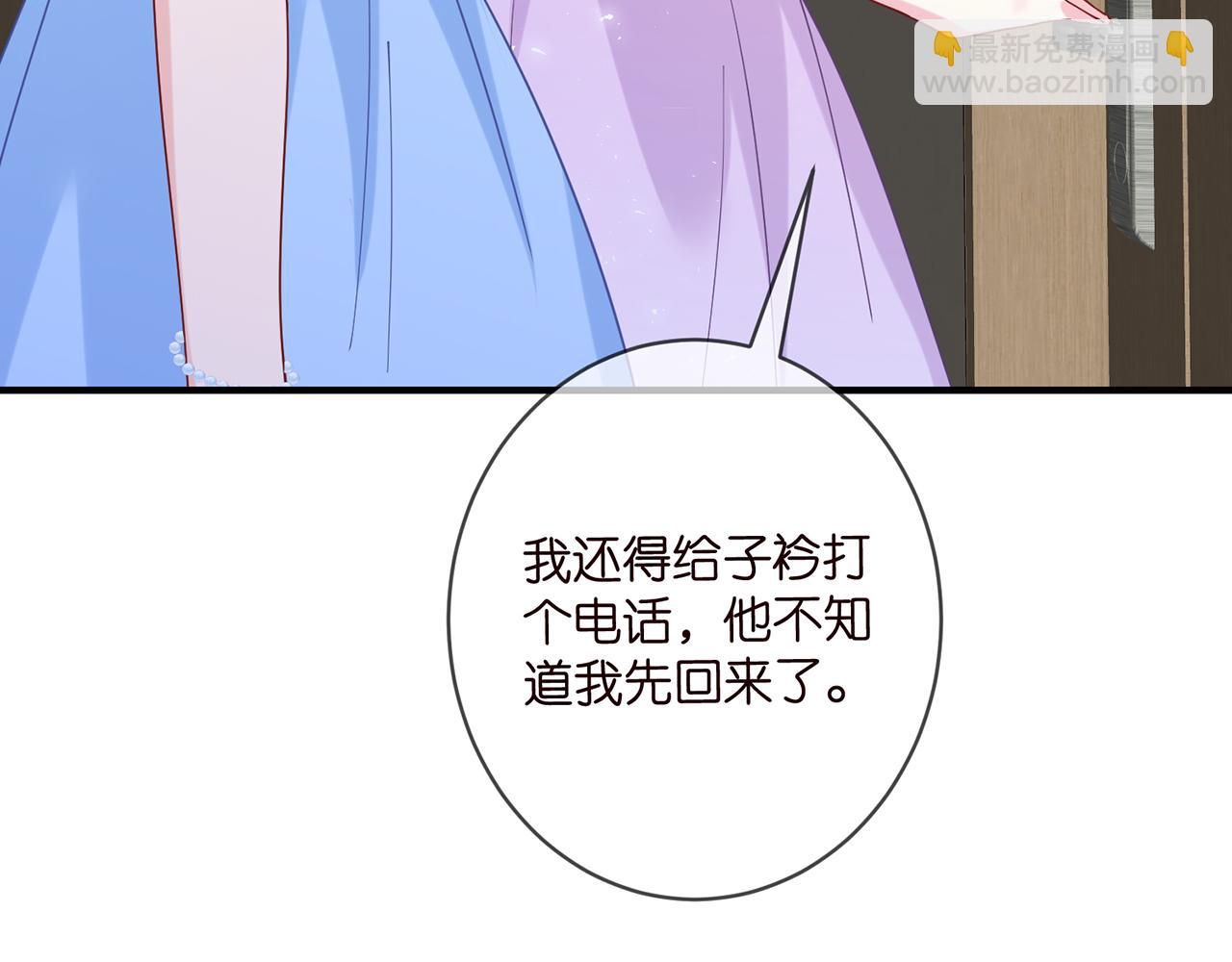 名門摯愛 - 第429 溫柔的觸碰(1/3) - 1