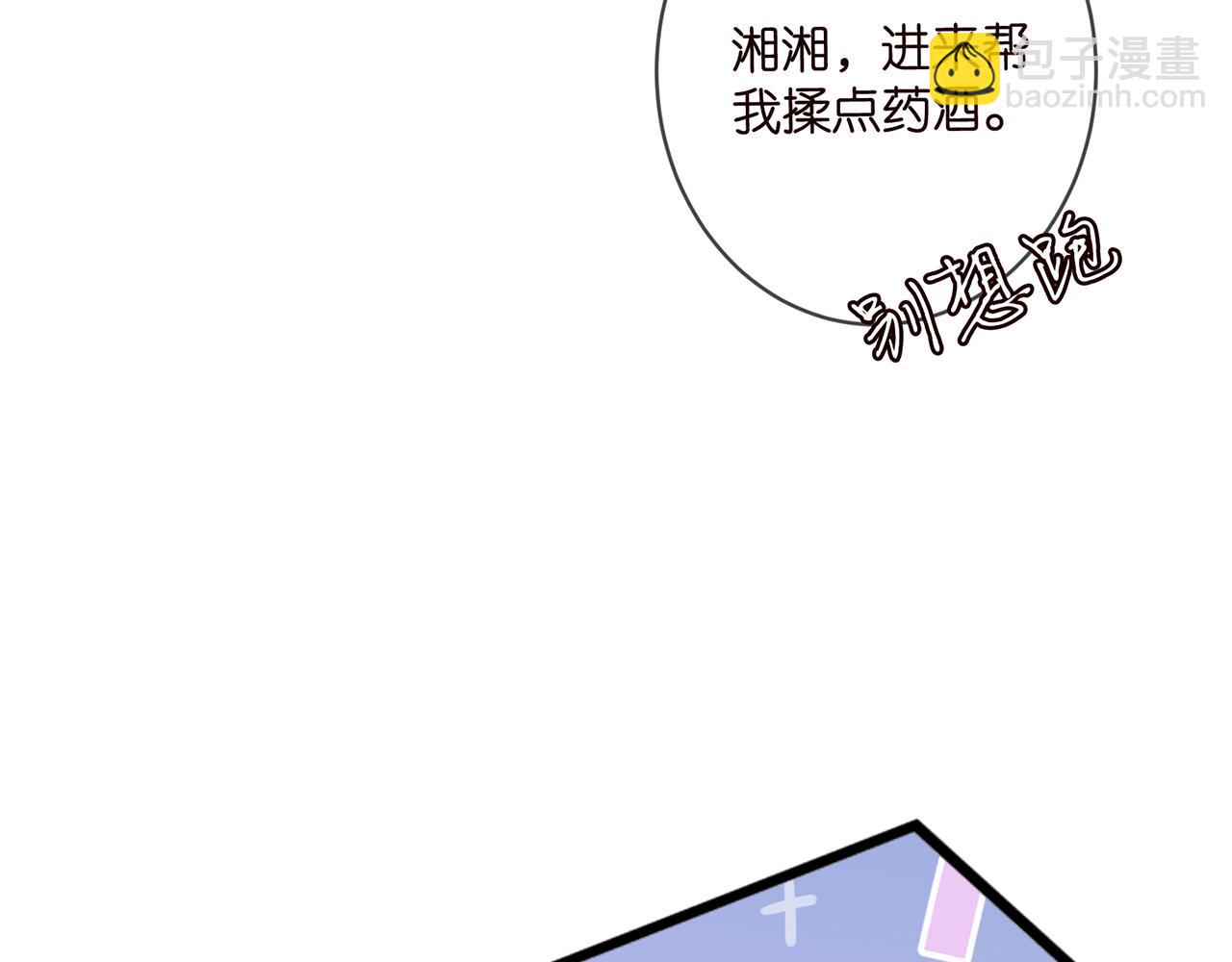 名門摯愛 - 第429 溫柔的觸碰(1/3) - 2