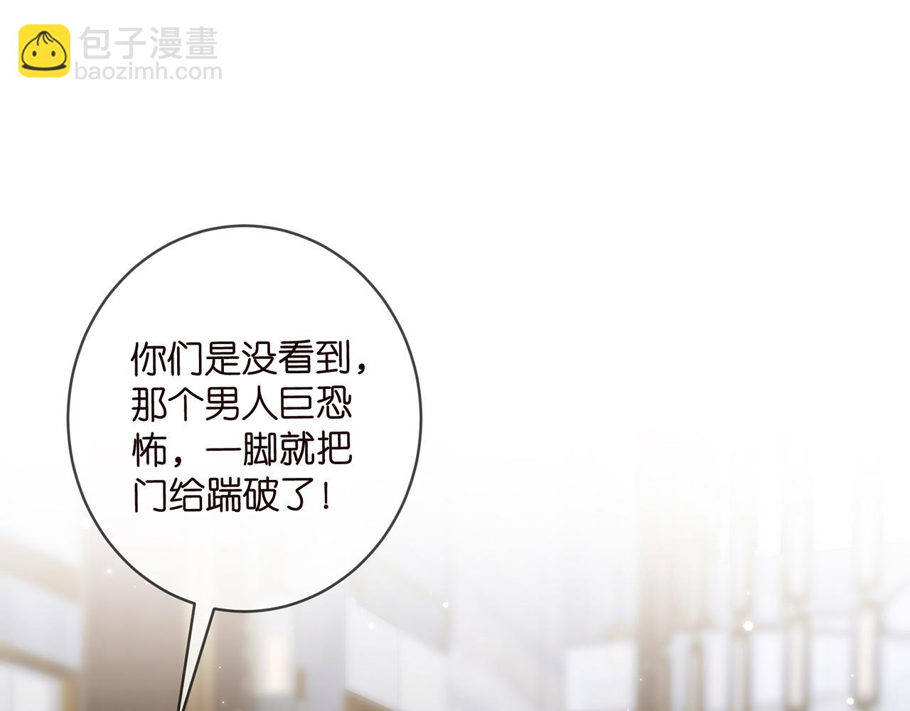 名門摯愛 - 第429 溫柔的觸碰(1/3) - 4