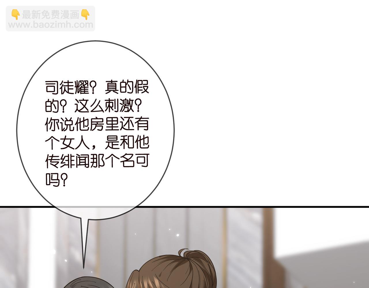 名門摯愛 - 第429 溫柔的觸碰(1/3) - 7