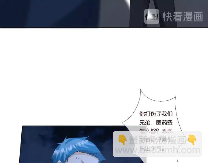 名門摯愛 - 第45話 快點……再快點！(1/2) - 3