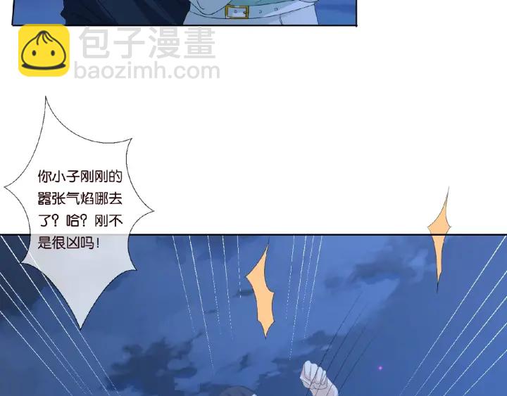 名門摯愛 - 第45話 快點……再快點！(1/2) - 5