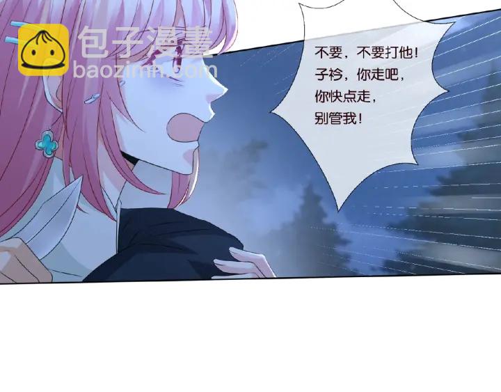 名門摯愛 - 第45話 快點……再快點！(1/2) - 8