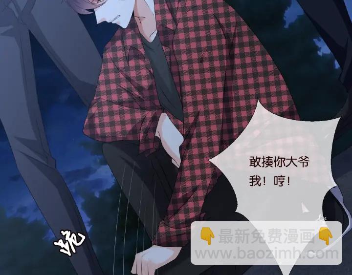 名門摯愛 - 第45話 快點……再快點！(1/2) - 2