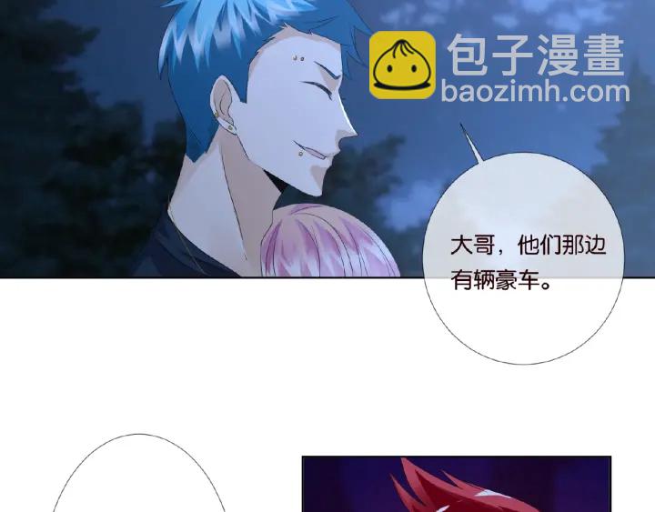 名門摯愛 - 第45話 快點……再快點！(1/2) - 4