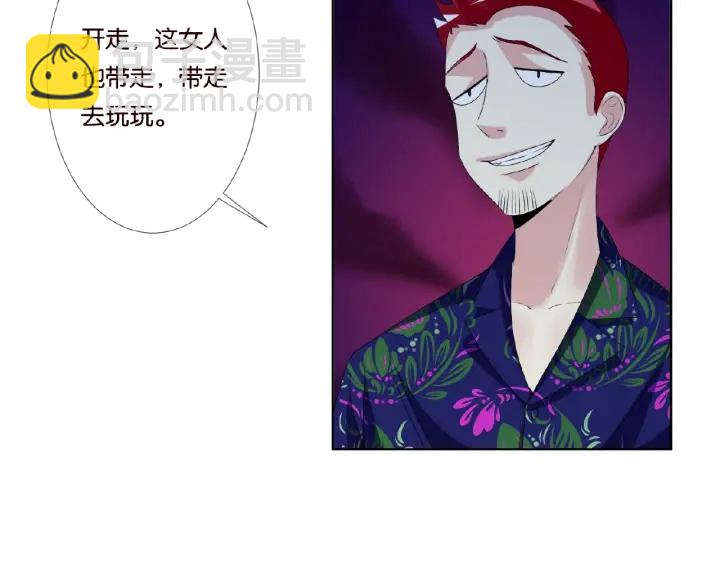 名門摯愛 - 第45話 快點……再快點！(1/2) - 5