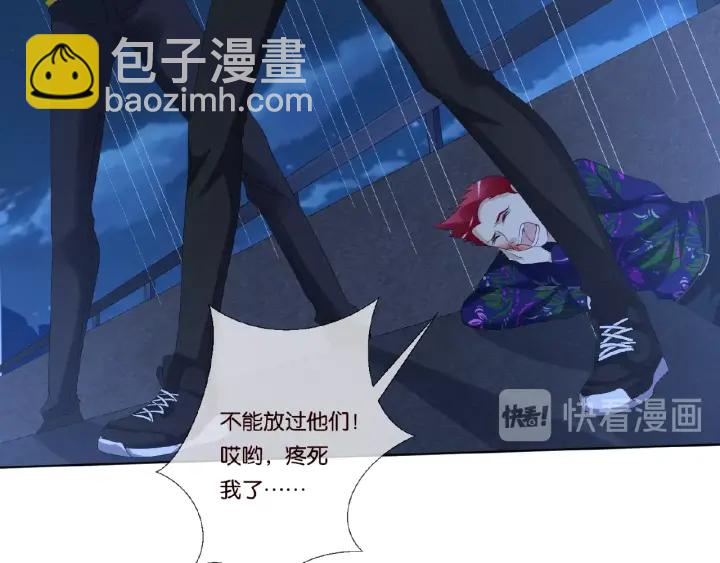 名門摯愛 - 第45話 快點……再快點！(1/2) - 2