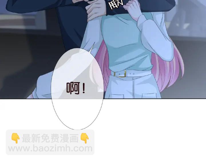 名門摯愛 - 第45話 快點……再快點！(1/2) - 4