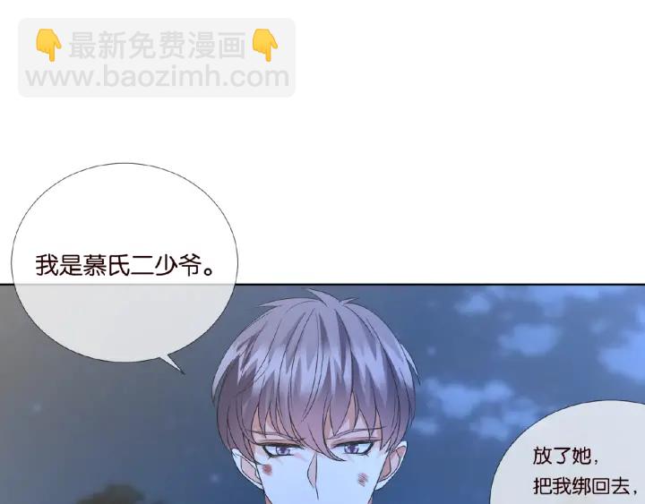 名門摯愛 - 第45話 快點……再快點！(1/2) - 6