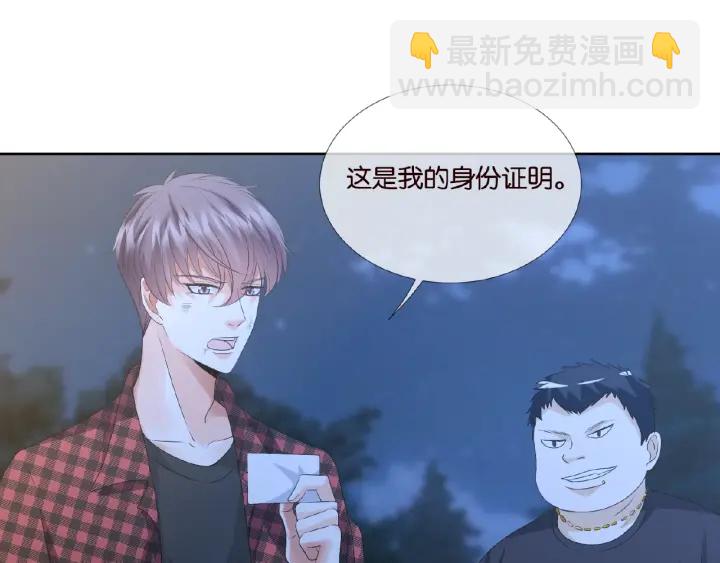 名門摯愛 - 第45話 快點……再快點！(1/2) - 1