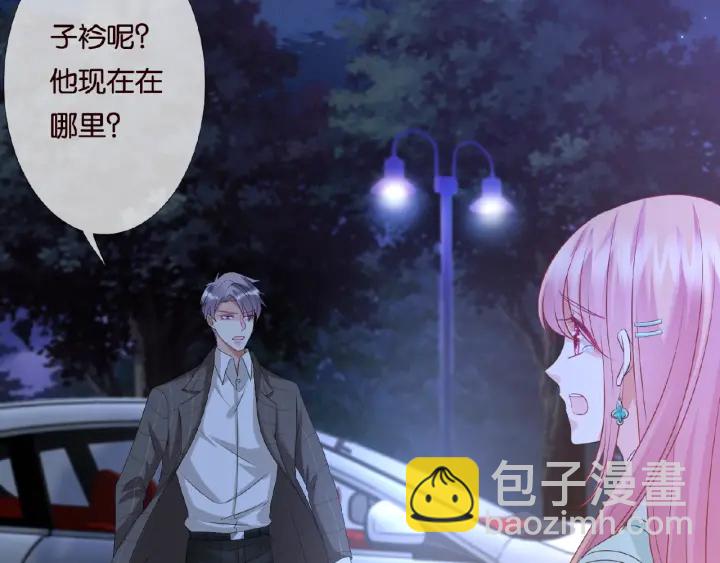 名門摯愛 - 第45話 快點……再快點！(1/2) - 6