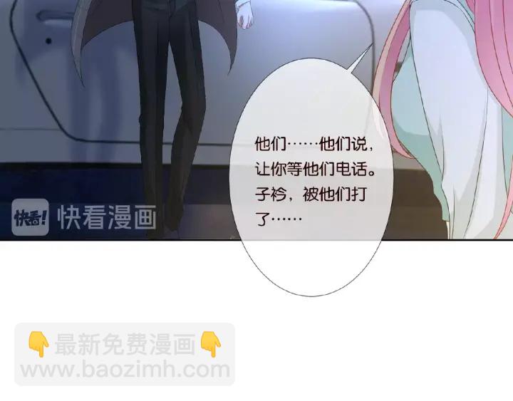 名門摯愛 - 第45話 快點……再快點！(1/2) - 7