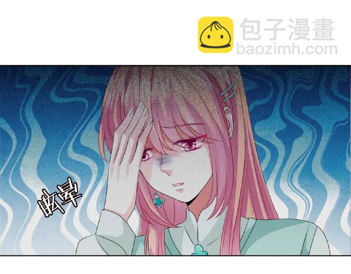 名門摯愛 - 第45話 快點……再快點！(1/2) - 8