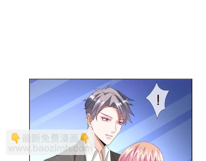 名門摯愛 - 第45話 快點……再快點！(1/2) - 1