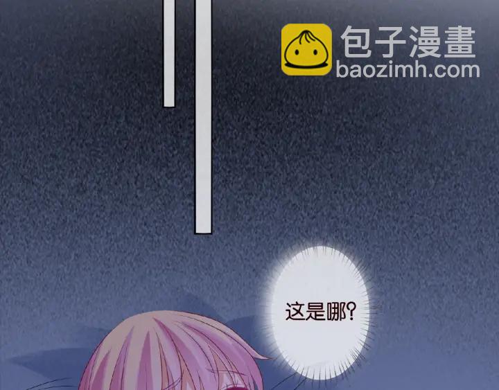 名門摯愛 - 第45話 快點……再快點！(1/2) - 4