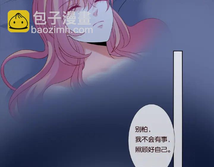 名門摯愛 - 第45話 快點……再快點！(1/2) - 5