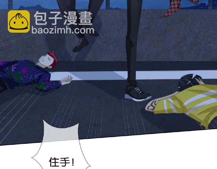 名門摯愛 - 第45話 快點……再快點！(1/2) - 5