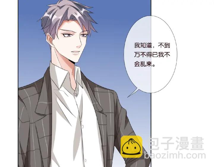 名門摯愛 - 第45話 快點……再快點！(2/2) - 8