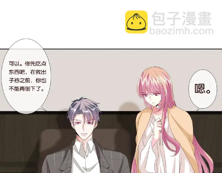 名門摯愛 - 第45話 快點……再快點！(2/2) - 3