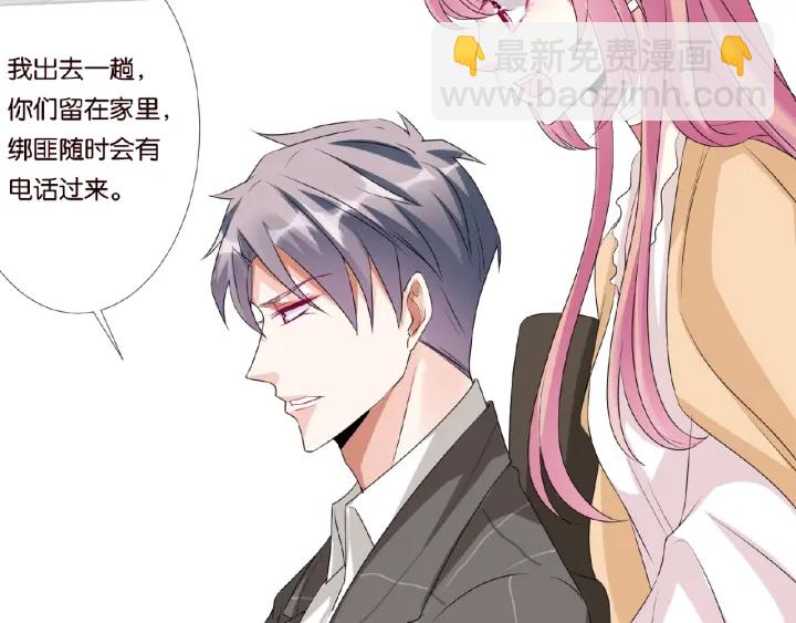 名門摯愛 - 第45話 快點……再快點！(2/2) - 6