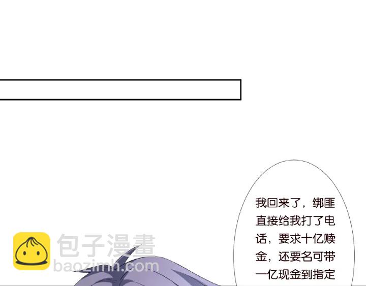 名門摯愛 - 第45話 快點……再快點！(2/2) - 8