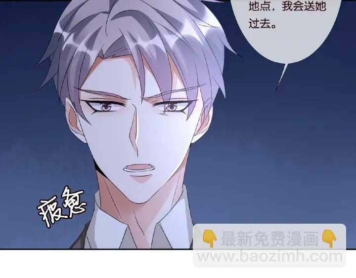 名門摯愛 - 第45話 快點……再快點！(2/2) - 1