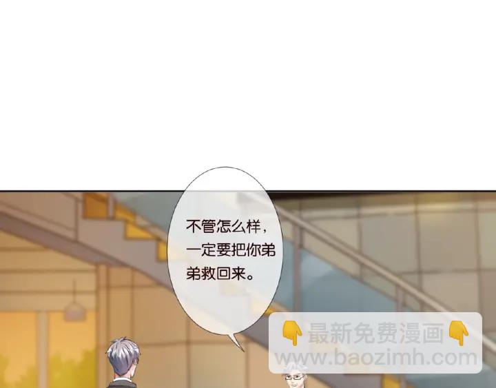 名門摯愛 - 第45話 快點……再快點！(2/2) - 2