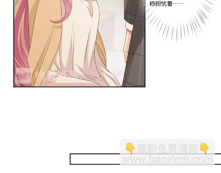 名門摯愛 - 第45話 快點……再快點！(2/2) - 6