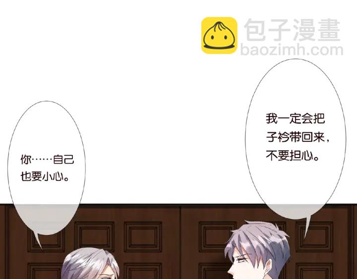 名門摯愛 - 第45話 快點……再快點！(2/2) - 7