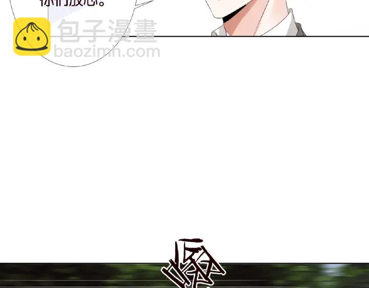 名門摯愛 - 第45話 快點……再快點！(2/2) - 2