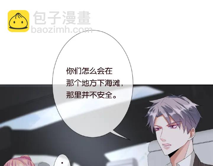 名門摯愛 - 第45話 快點……再快點！(2/2) - 4