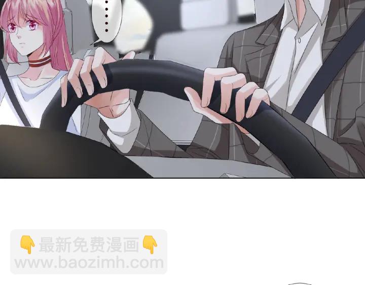 名門摯愛 - 第45話 快點……再快點！(2/2) - 5