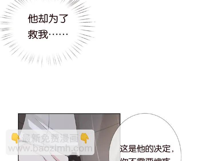 名門摯愛 - 第45話 快點……再快點！(2/2) - 7