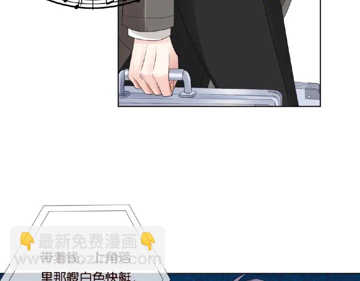 名門摯愛 - 第45話 快點……再快點！(2/2) - 8