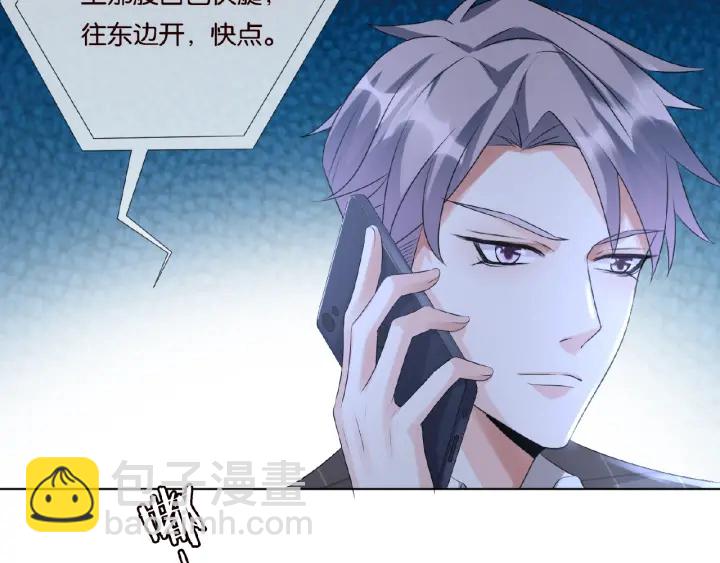 名門摯愛 - 第45話 快點……再快點！(2/2) - 1