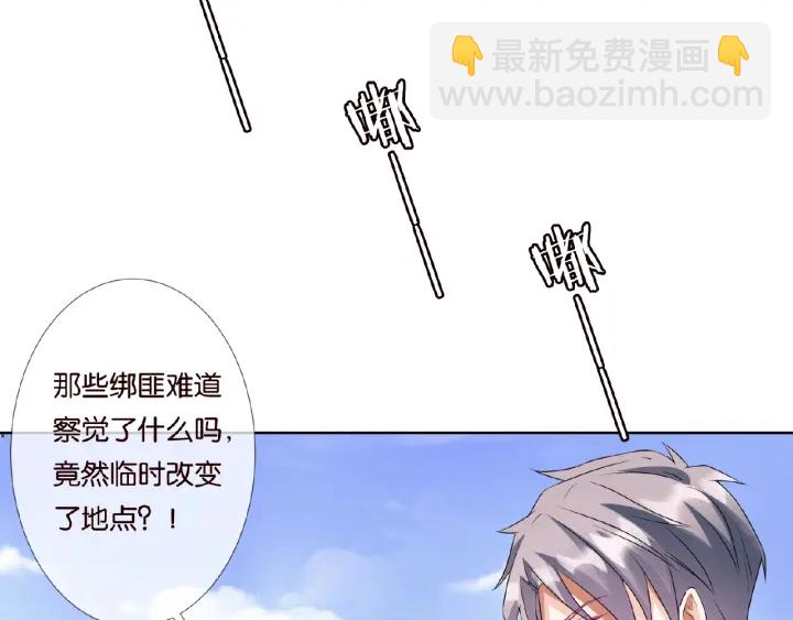 名門摯愛 - 第45話 快點……再快點！(2/2) - 2