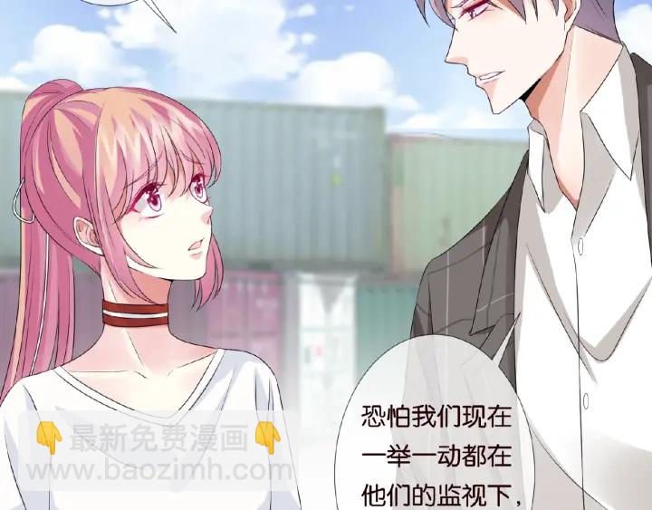 名門摯愛 - 第45話 快點……再快點！(2/2) - 3