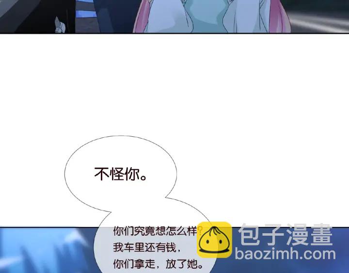 名門摯愛 - 第45話 快點……再快點！(1/2) - 1