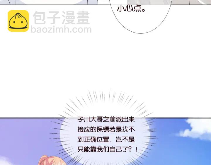 名門摯愛 - 第45話 快點……再快點！(2/2) - 4