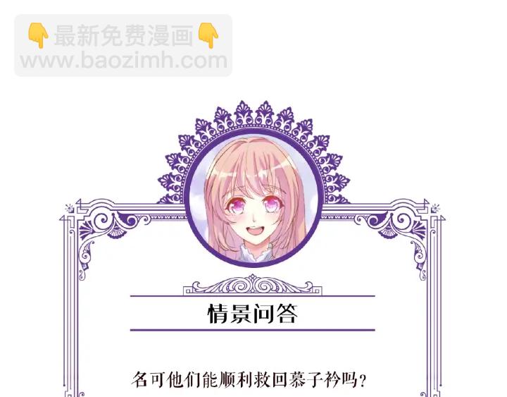 名門摯愛 - 第45話 快點……再快點！(2/2) - 8