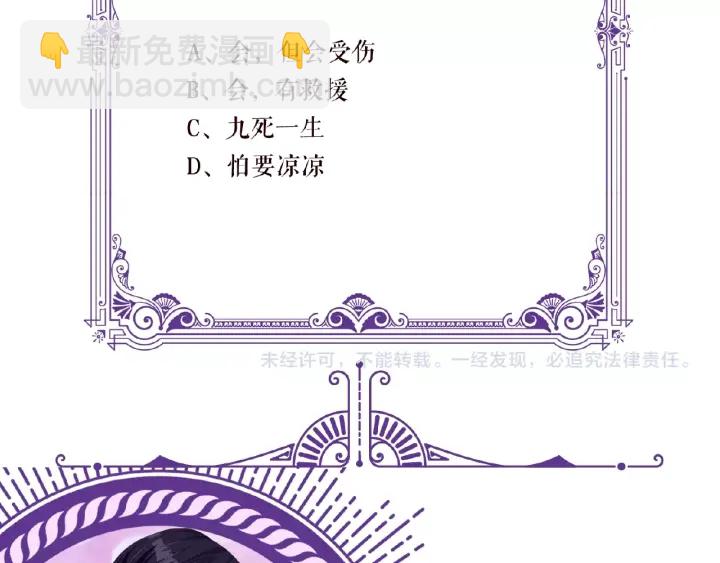 名門摯愛 - 第45話 快點……再快點！(2/2) - 1