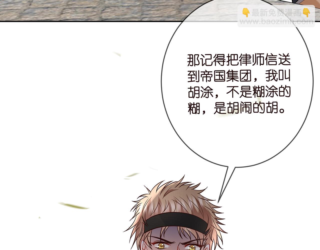 名門摯愛 - 第431 少夫人，上車吧(3/3) - 5