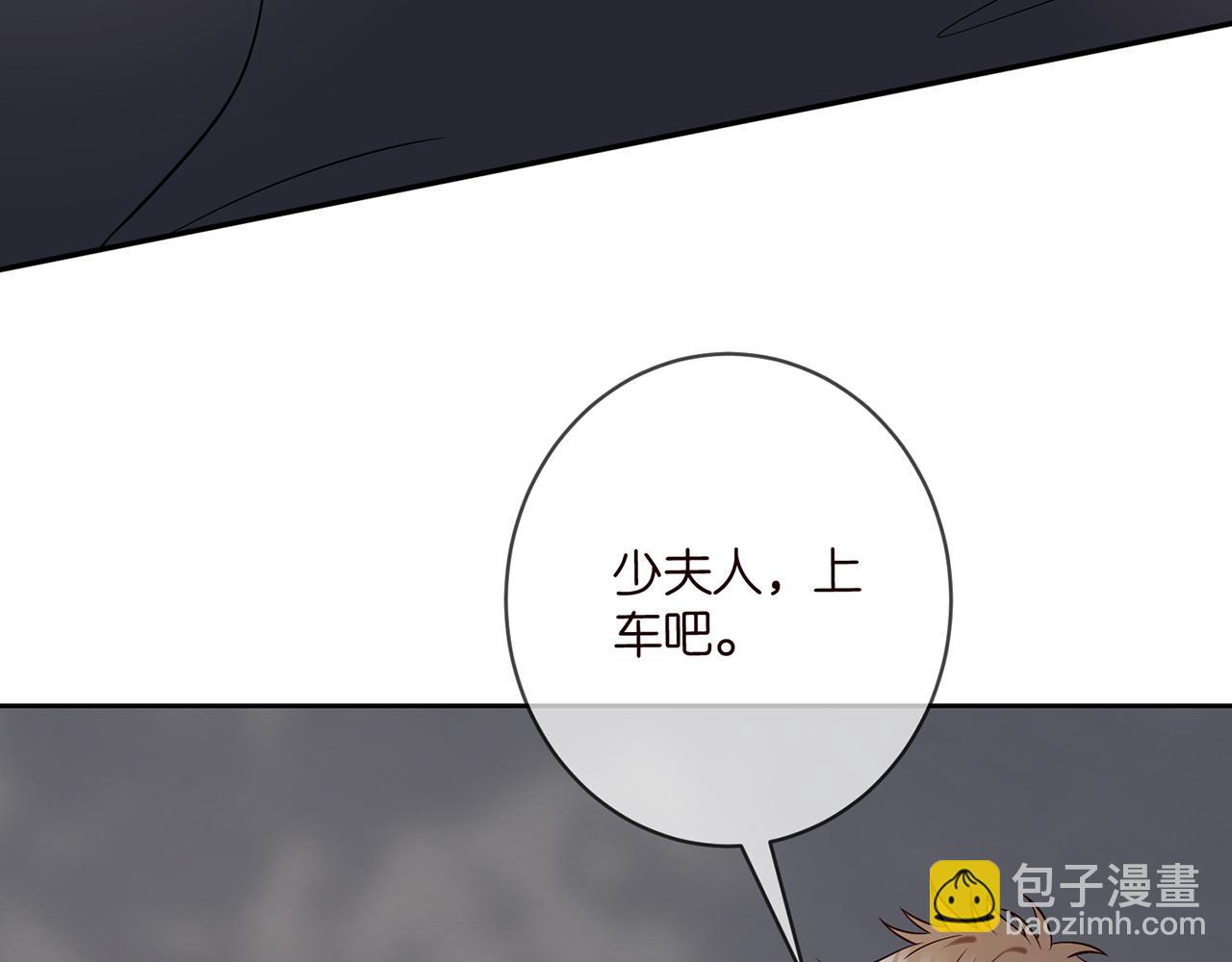 名門摯愛 - 第431 少夫人，上車吧(3/3) - 4