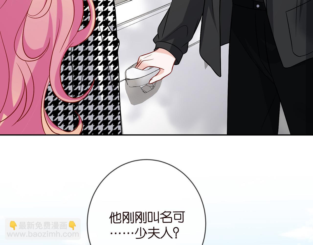 名門摯愛 - 第431 少夫人，上車吧(3/3) - 1