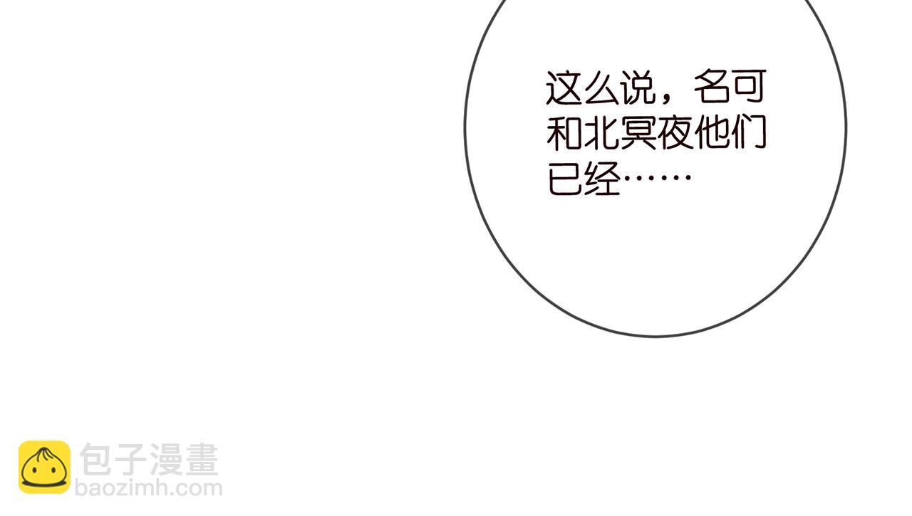 名門摯愛 - 第431 少夫人，上車吧(3/3) - 4