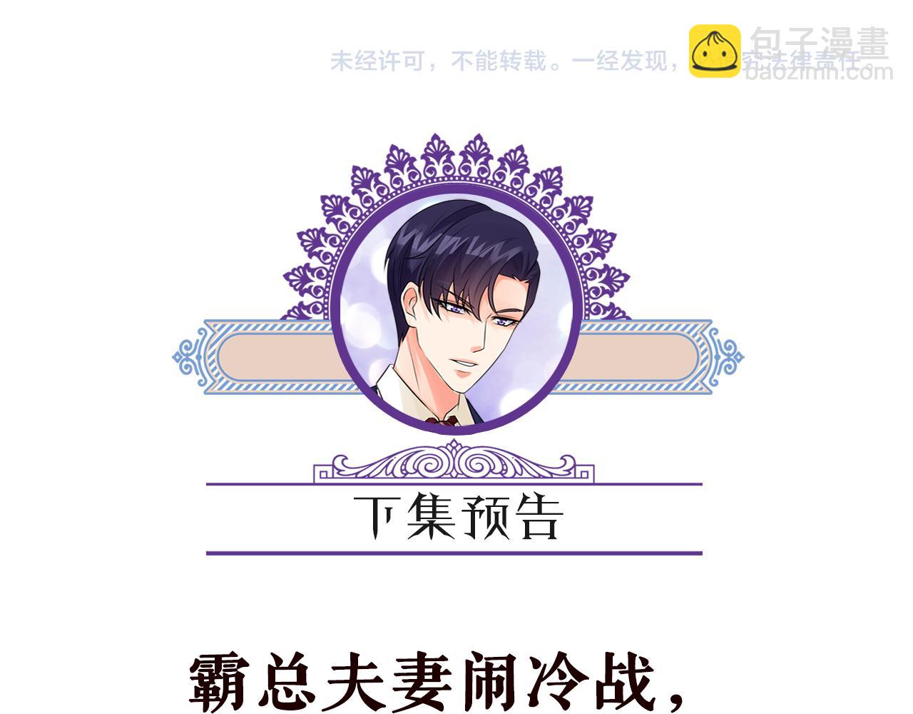 名門摯愛 - 第431 少夫人，上車吧(3/3) - 5